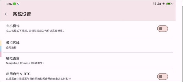 yuzu模拟器安卓版手机版
