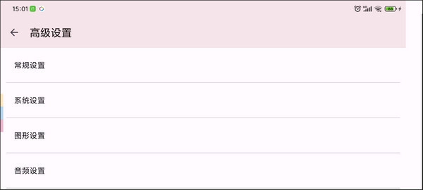 yuzu模拟器安卓版手机版