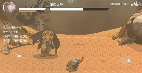 黑神话像素版第二章