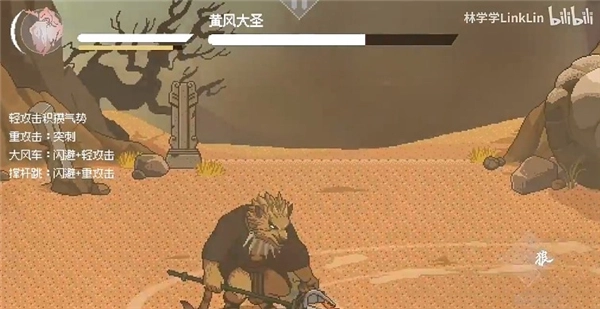 黑神话像素版第二章