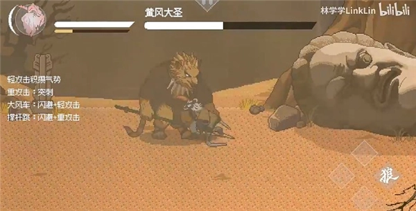 黑神话像素版第二章