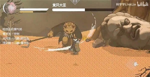 黑神话像素版第二章