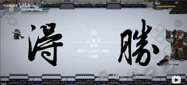 黑神话像素版4.0小西天