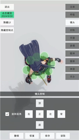 手办模特正版安装最新版