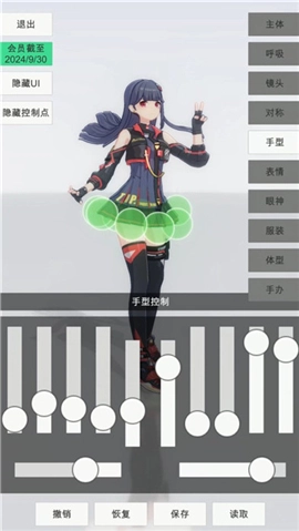 手办模特正版安装最新版