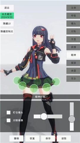 手办模特正版安装最新版