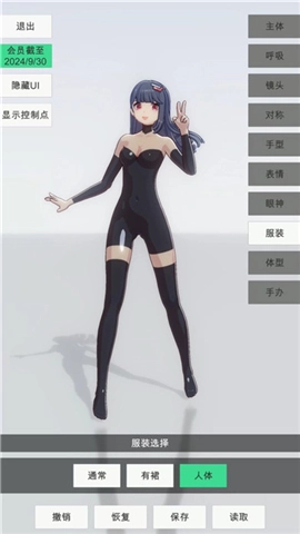 手办模特正版安装最新版