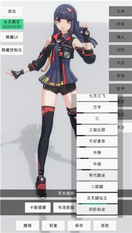 手办模特正版安装最新版