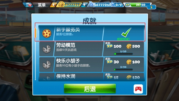 烹饪发烧友国际服