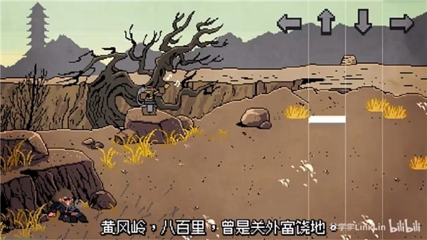 黑神话像素版第二章