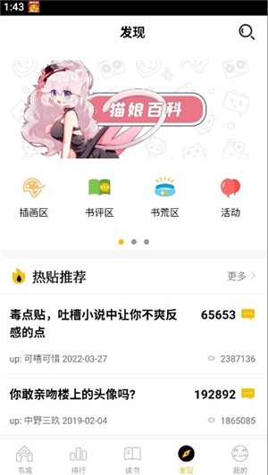 刺猬猫小说安装手机版