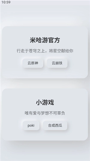 听风工具箱软件安装手机版