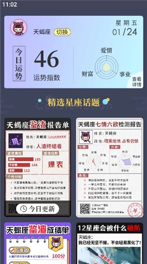 听风工具箱软件安装手机版