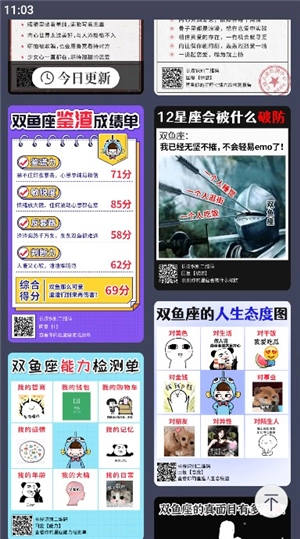 听风工具箱软件安装手机版