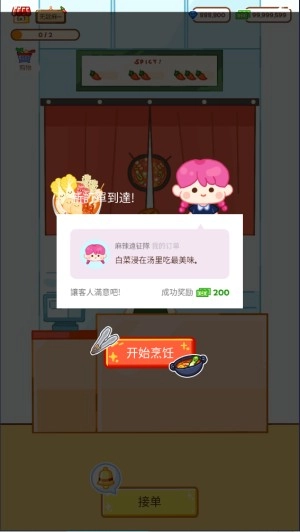 麻辣烫大师正版