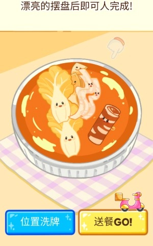 麻辣烫大师正版