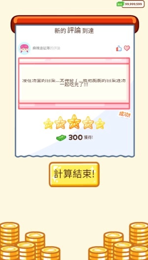 麻辣烫大师正版