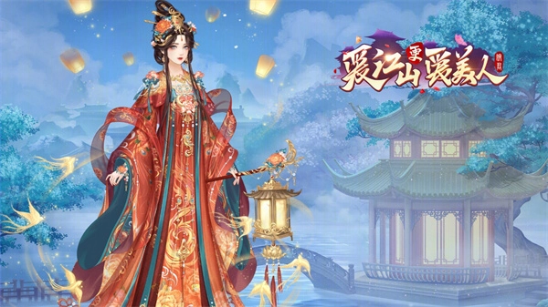 爱江山更爱美人正版