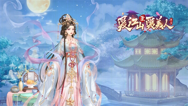 爱江山更爱美人正版