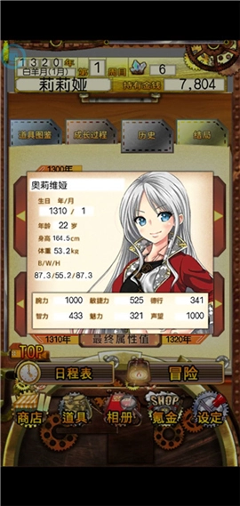 口袋少女汉化版