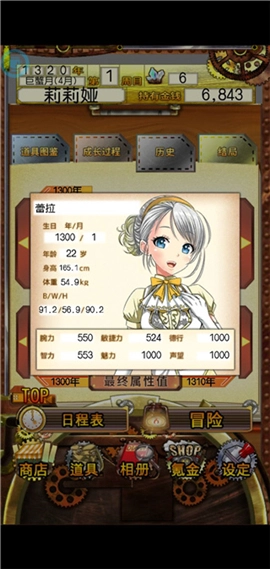 口袋少女汉化版