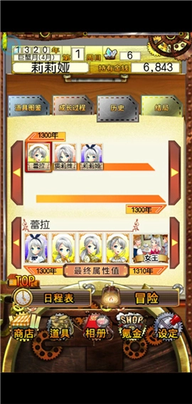 口袋少女汉化版