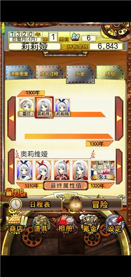 口袋少女汉化版