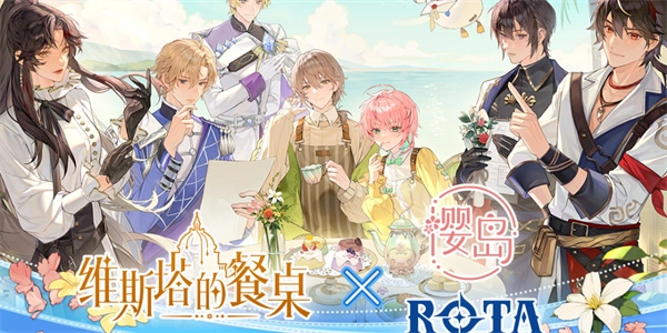 维斯塔的餐桌正版