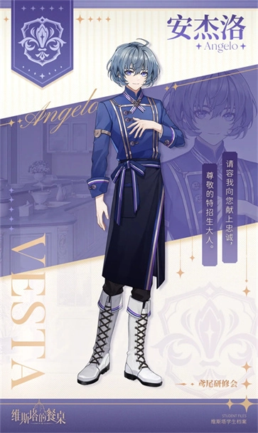 维斯塔的餐桌正版