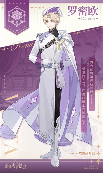 维斯塔的餐桌正版