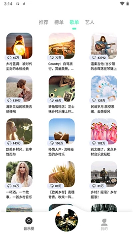 魔音Morin电脑版
