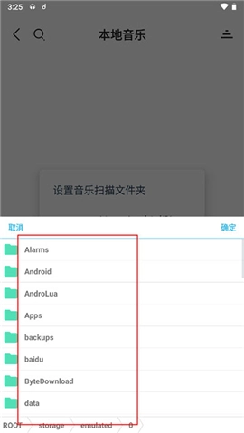 魔音Morin电脑版
