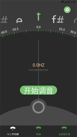 十二平均律调音器