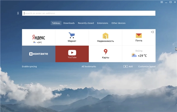 俄罗斯引擎浏览器