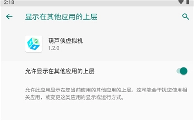 葫芦侠虚拟机老版本