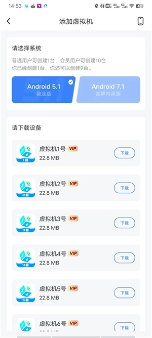 葫芦侠虚拟机老版本