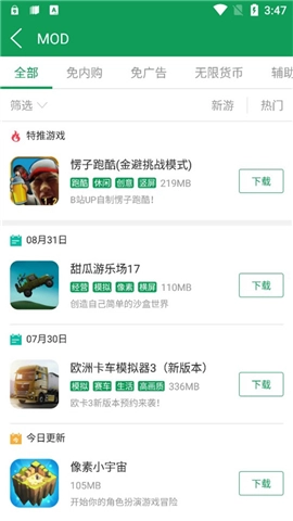 7723游戏盒安装正版免费版