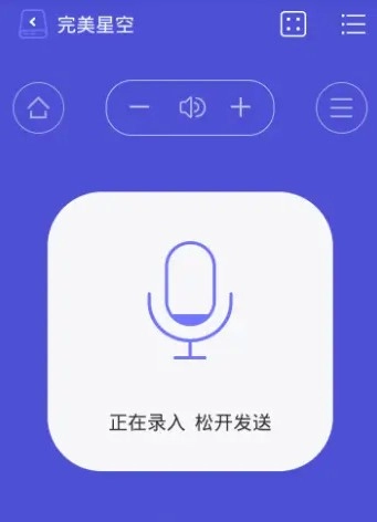 悟空遥控器最新版手机版2024