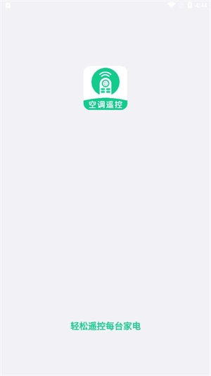 美家万能遥控器