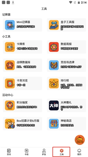 炉石传说盒子手机版