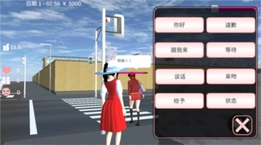 樱花校园模拟器2025中文版