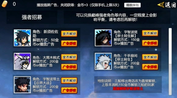 像素火影次世代帶土版