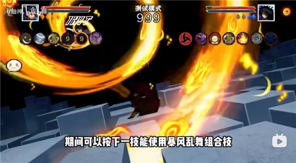 像素火影次世代帶土版