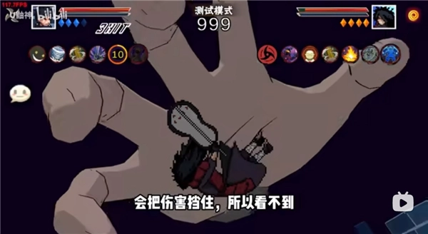 像素火影次世代帶土版