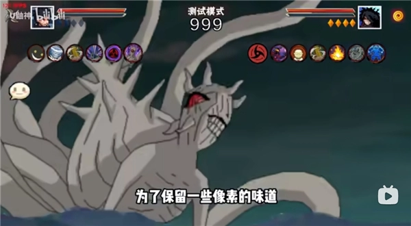 像素火影次世代帶土版