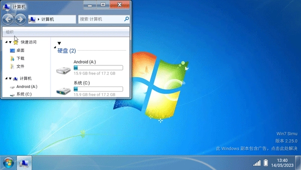 win7模擬器漢化版