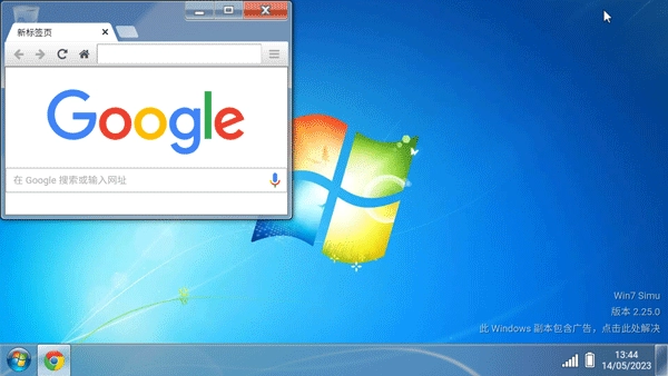 win7模擬器漢化版