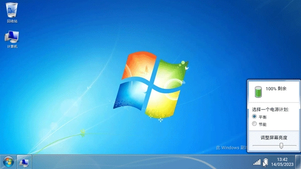win7模擬器漢化版