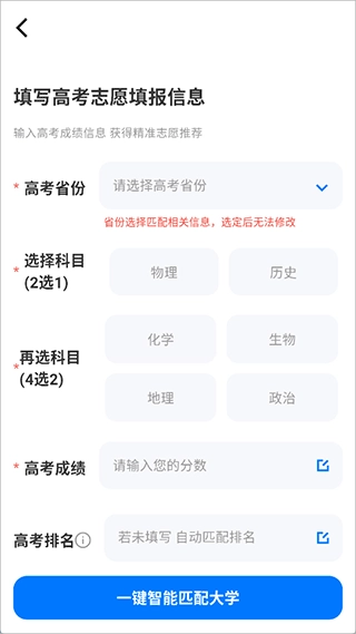 阳光志愿2025高考网