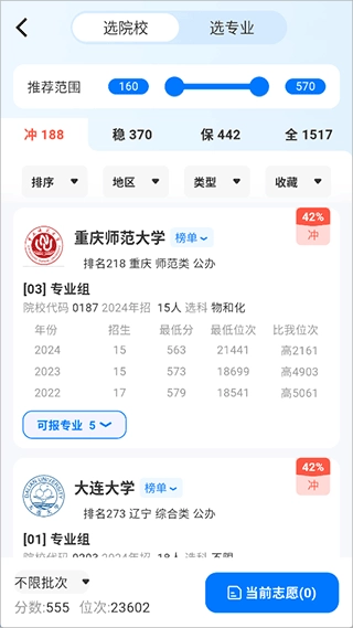 阳光志愿2025高考网